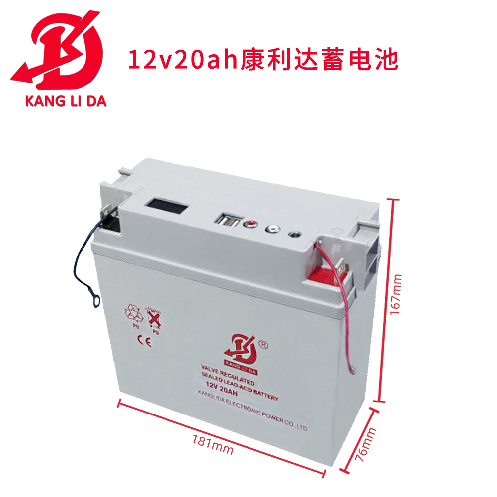 12v20ah康利達帶usb口蓄電池