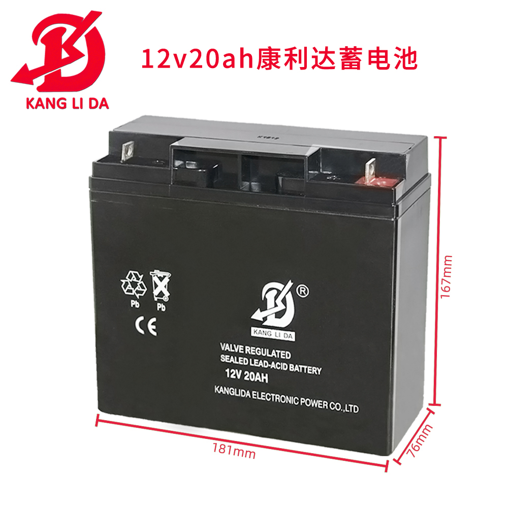 12v20ah康利達(dá)蓄電池