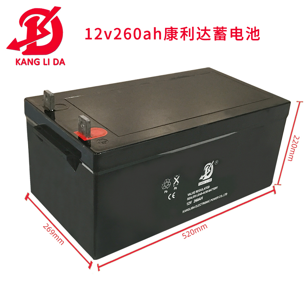 康利達(dá)蓄電池12v260ah