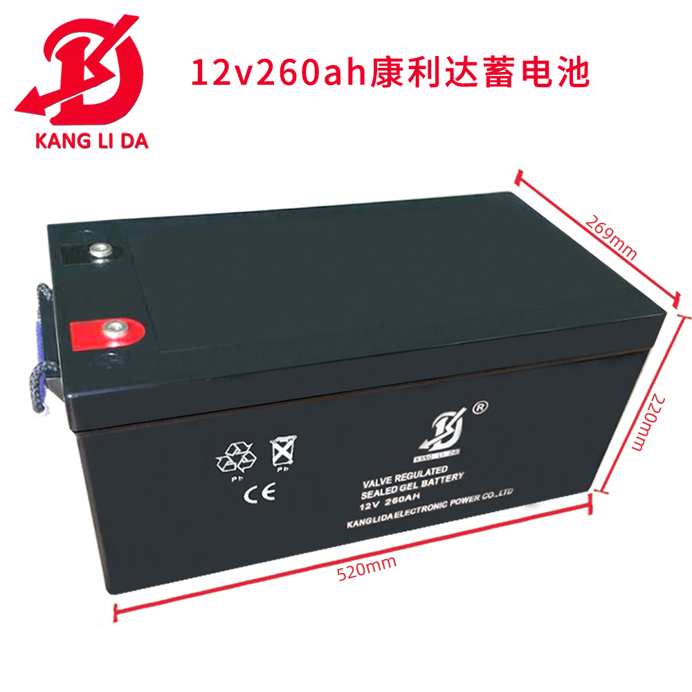 康利達(dá)蓄電池12v260ah