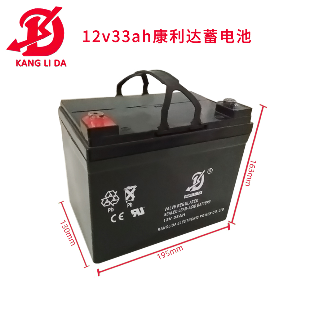 康利達(dá)蓄電池12v33ah