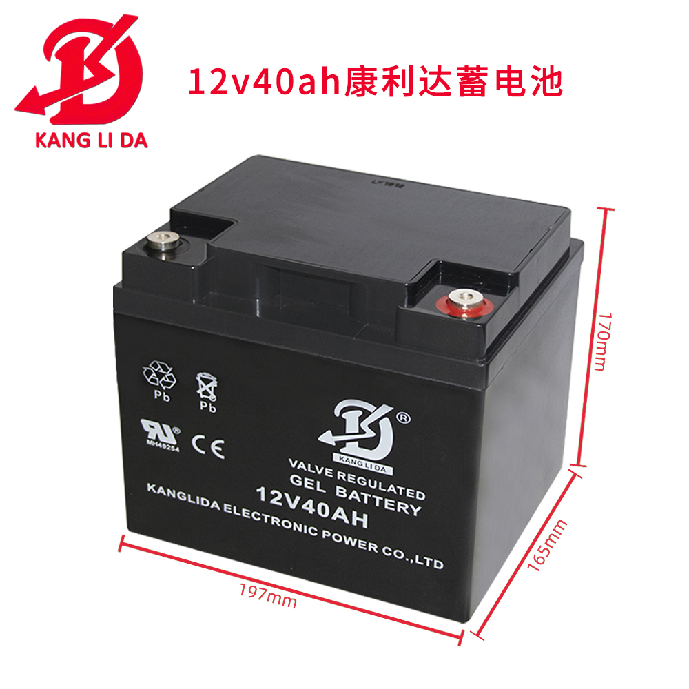 康利達(dá)蓄電池12v40ah