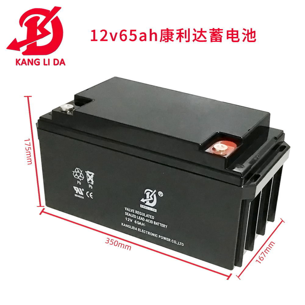 12v65ah康利達蓄電池