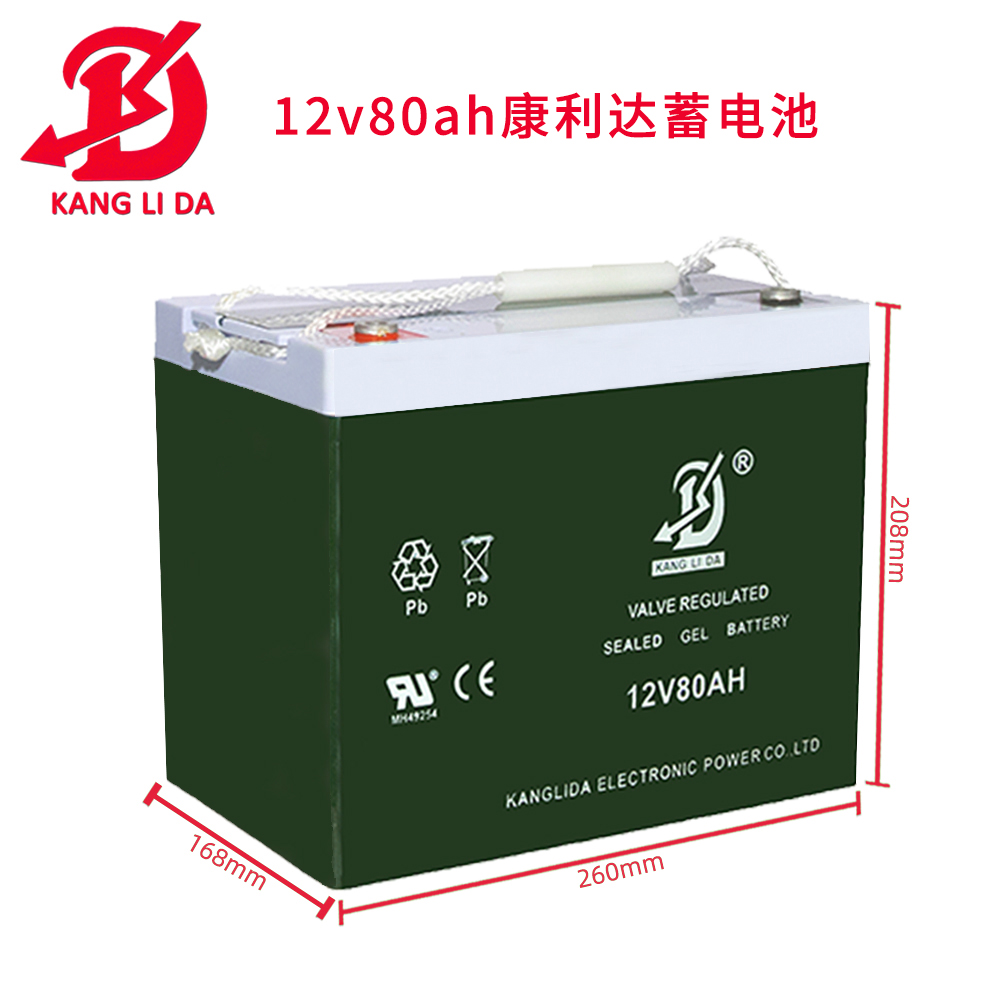 康利達(dá)蓄電池12v80ah