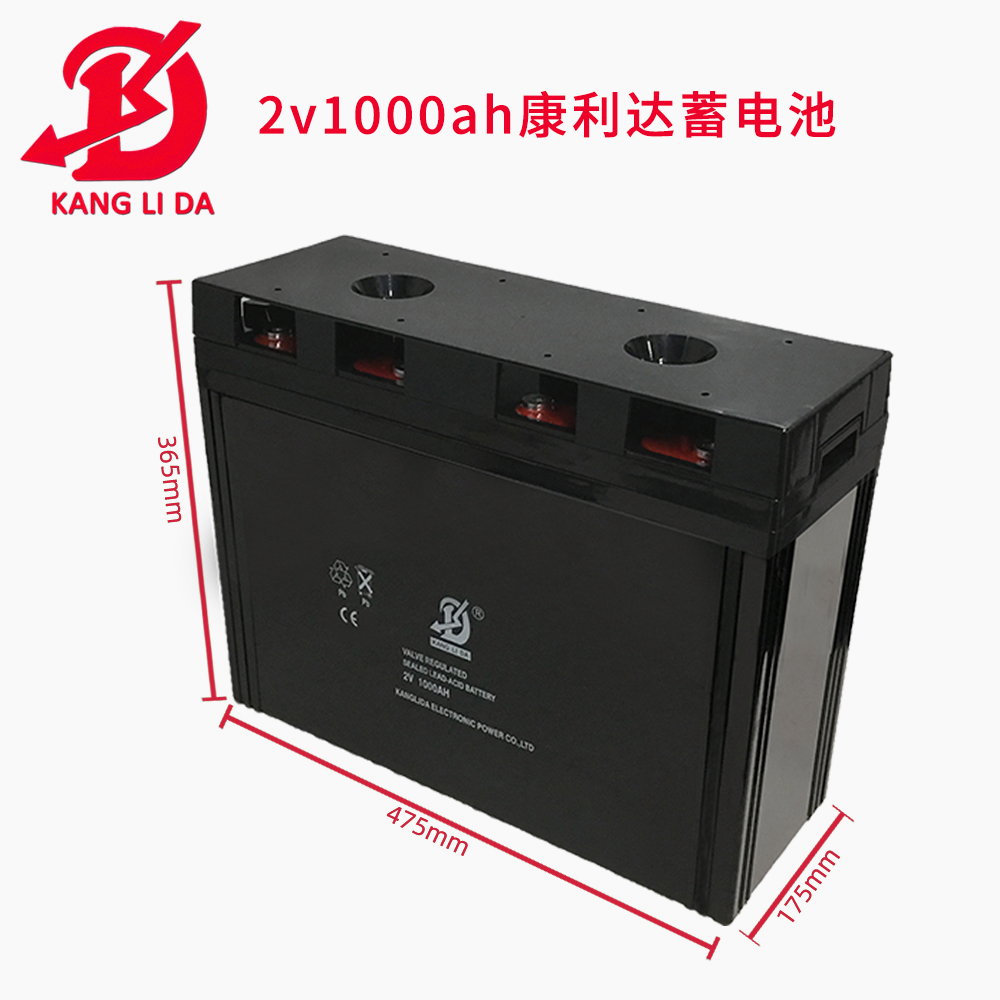 康利達蓄電池2v1000ah